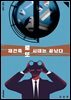 재건축 로또 시대는 끝났다