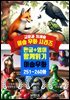 이솝 우화 251~260화 한글+영어 함께 읽기