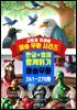 이솝 우화 261~270화 한글+영어 함께 읽기