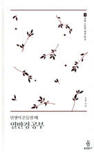 인생이 흔들릴 때 열반경 공부