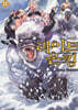 라이드 온 킹 (THE RIDE-ON KING) 11