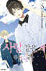 사랑 같은 게 아니라 5