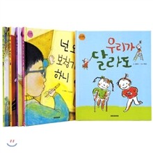 장애 인식 개선 동화 세트