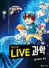LIVE 과학 첨단과학 16 : 바이오 공학