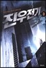 진우전기 3