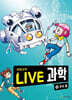 LIVE 과학 생명과학 31 : 우리 몸