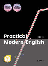 Practical Modern English 2