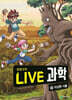 LIVE 과학 생명과학 37 : 이상한 식물