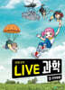 LIVE 과학 생명과학 40 : 반려동물