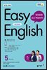 EASY ENGLISH 2024년 5월호