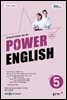 POWER ENGLISH 2024년 5월호