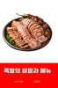족발의 비밀과 메뉴