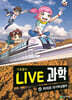 LIVE 과학 기초물리 45 : 자석과 자기부상열차