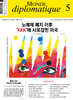 르몽드디플로마티크 (월간) : 5월 [2024]