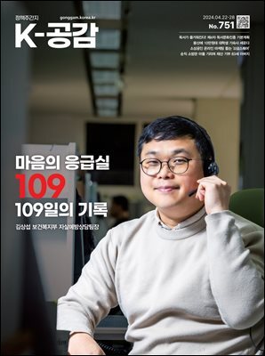 K-공감 751호