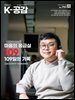 K-공감 751호