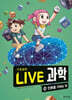 LIVE 과학 기초화학 59 : 인류를 구하는 약