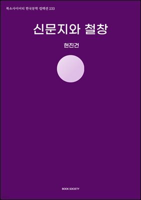 신문지와 철창