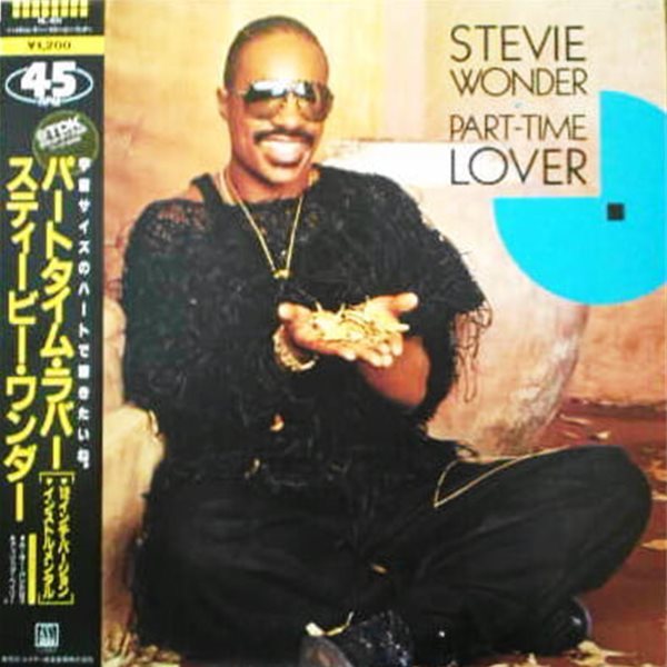 [일본반][LP] Stevie Wonder - Part-Time Lover [45 RPM]