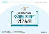 2025 김기영 보건교사 주제별 키워드 암기노트