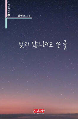 잊지 않으려고 쓴 글