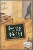 주인없는 구두가게