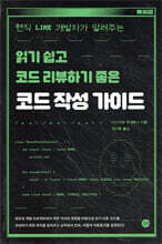 코드 작성 가이드