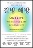 질병 해방