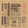 김광석 - 다시부르기2 [LP]