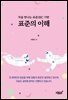 표준의 이해