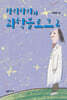 하리하라의 과학블로그 2