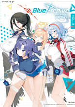 블루 아카이브 코믹 앤솔로지 3