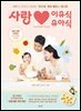 사랑 이유식 유아식