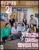 한겨레21 1511호