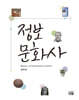 정보문화사