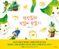 평창빌라 반달이 관찰기