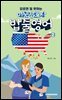 미국간호사 밥줄영어 vol.2