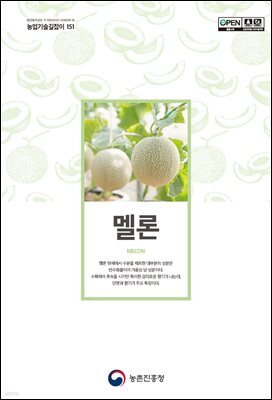 멜론