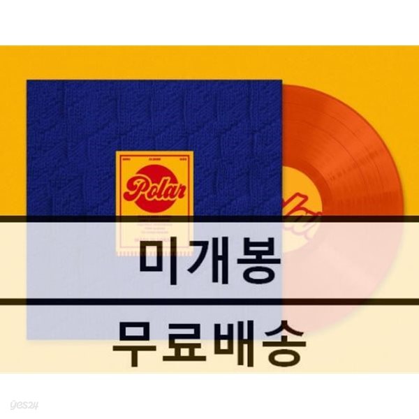 소란 - Polar (2024 RSD Edition) 미개봉 LP