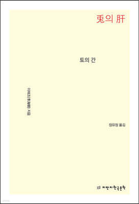 토의 간