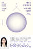 때로는 간절함조차 아플 때가 있었다 (큰글자도서)