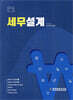 세무설계