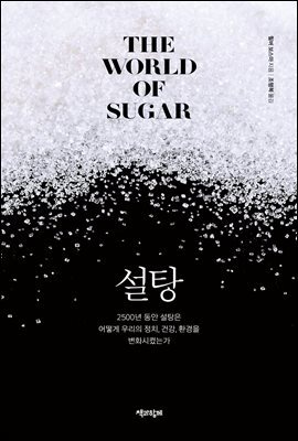 설탕