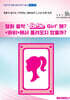 영화 음악 ‘Barbie Girl’ 왜? 〈바비〉에서 들려오지 않을까?