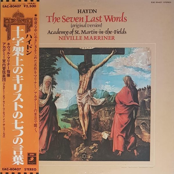 [일본반][LP] Neville Marriner - Haydn: The Seven Last Words