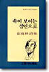 속이 보이는 심연으로