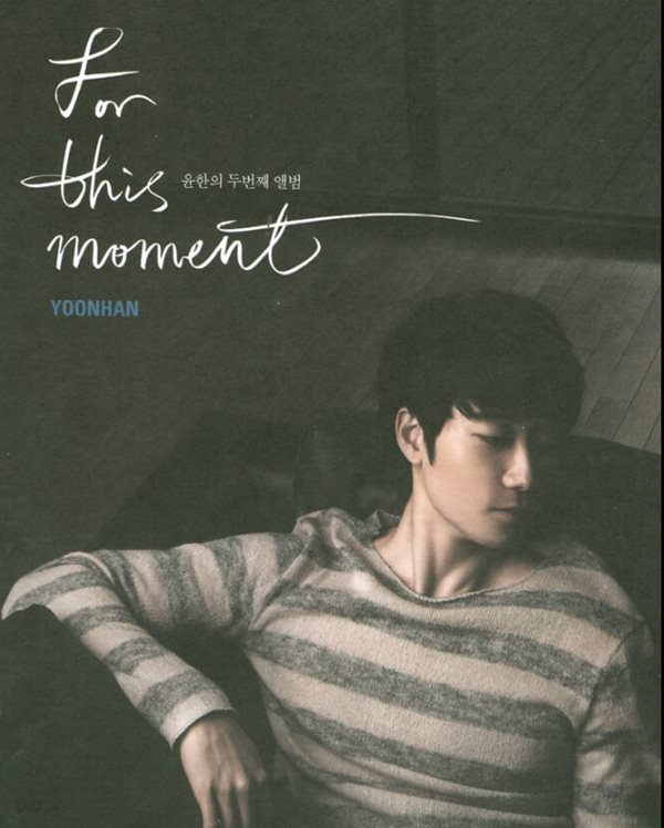 윤한 (Yoonhan) - For This Moment