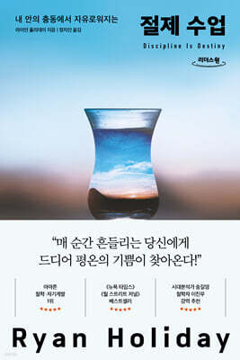 절제 수업 (큰글자도서)