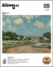 미대입시 (월간) : 5월 [2024]