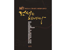 전설을 노래하다 (2CD)